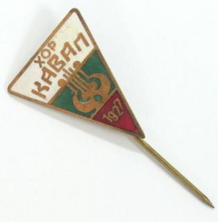 ANTIQUE BULGARIAN CHOIR KAVAL PIN 1927 x