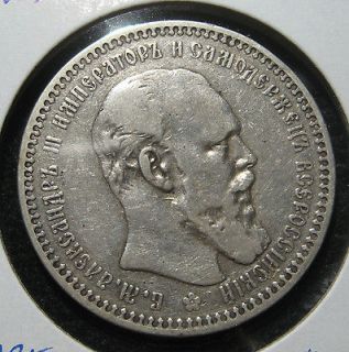 1894 RUSSIAN EMPIRE CZAR TZAR ALEXANDER SILVER ROUBLE COIN 3,001 