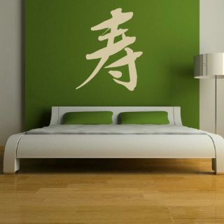 CHINESE WRITING LONG LIFE WALL MURAL DECAL STICKER giant stencil vinyl 