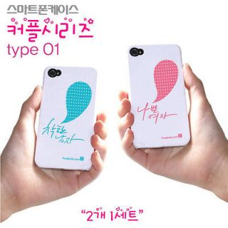Products for couple, iPhone 4, 4S jelly Cases very soft good korean 