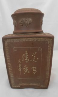 Clay color Water cooler bottle jug Oriental purple clay Tozai MOD 