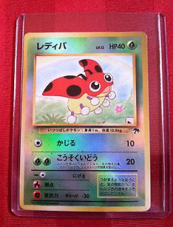 Ledyba Chinese Print Pokemon Card. Never Been Used