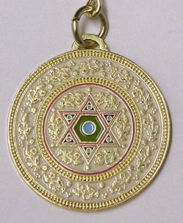 STAR OF DAVID Key Chain with Jewish Prayer for Travelers Israel 