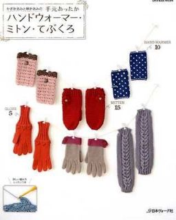 Knit and Crochet Hand Warmers, Mittens and Gloves   Japanese Craft 