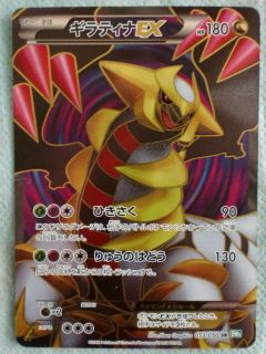 JAPAN Pokemon card Dragon Blast BW5 GIRATINA EX 053/050 1st ED HP180 