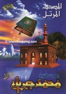 Complete  Quran on 1 CD Sheikh Mohamed Gebril الشيخ محمد 