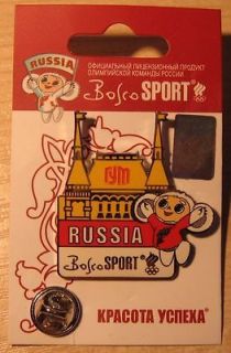 Bosco Sport Russian Olympic Team Pin GUM Store LE