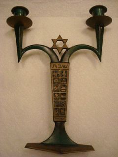 Vintage Judaism Candle Stick Holder DAYAGI ISRAEL Jewish Hebrew 