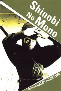 Shinobi No Mono 1 DVD, 2007