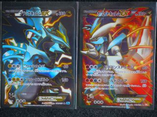 Pokemon Card BW6  Black Kyurem EX and White Kyurem EX ( 1st ED ) 2 
