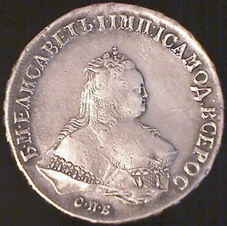 Russia 1 Rouble 1746 Elizaveta Petrovna about extremely fine