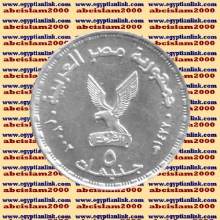   Egypt Silver Coins Golden Jubilee of Police Day 5 Pounds UNC KM#932
