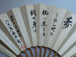   signed Ichitarou Sensu hand fan kanji Haiku poetry Showa 30