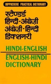Hindi English   English Hindi Practical Dictionary by U. Tiwari 1992 