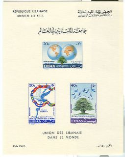 lebanon # c293 5 souvenir sheet on white card ngai