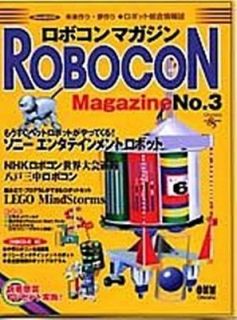   Guide Manual ROBOCON No 03 @ 120 Pgs 1999 Sony Aibo Lego Machine Wire