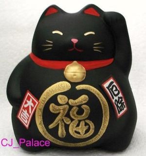 Maneki Neko Japanese Lucky Cat   100% Made in Japan   Black Color