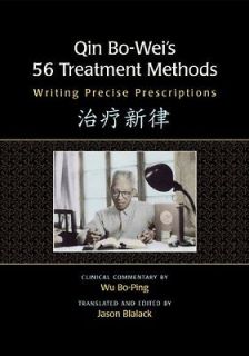   56 Treatment Methods Writing Precise Prescriptions Wu Bo Ping/ Jas