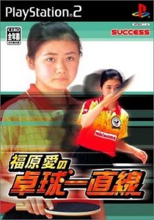 ps2 ai fukuhara no takkyu chokusen japan used from japan