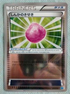 JAPAN Pokemon card KELDEO Battle Strength Deck TRAINERs Eviolite 013 