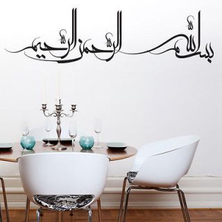 Islamic Wall Art Decal Stickers Canvas Bismillah Calligraphy Arabic 