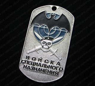 Soviet Russian Army Spetsnaz Special Purpose Forces Name Dog Tag Chain 