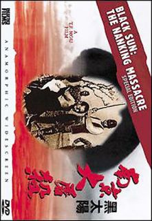 Black Sun The Nanking Massacre (DVD, 20