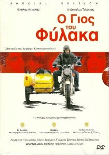   FILAKA The Guardians Son GREEK MOVIES 2007  ENGLISH sbtl RARE DVD