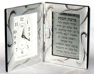 JUDAICA   6.7 X 4.7 HEBREW BUSINESS BLESSING ON TABLE FRAMED CLOCK