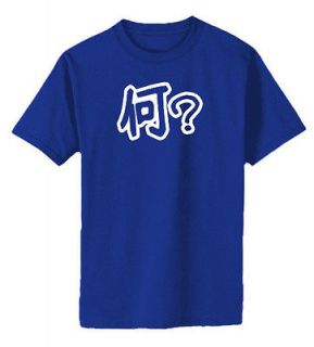 Nani? Japanese T shirt shirt blue by Gesshoku S M L XL otaku japan 