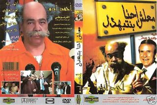 FARHAN MOLAZEM ADAM Yasmeen Abdel Aziz ~ Subtitled Arabic Drama NTSC 