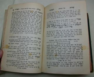 Rabbi Aharon Roth 1st Ed. Chassiidic book Judaica