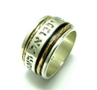 Jewish Wedding 925 Silver 9K Gold Hebrew Spinning Ring