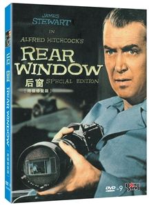 rear window alfred hitchcock 1954 d9 dvd new product details model 