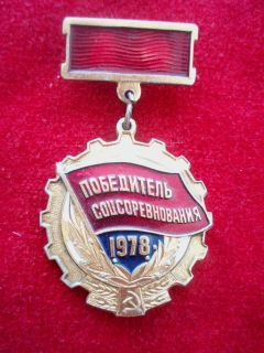 Russian Medal Badge USSR Socialist Competition Winner
