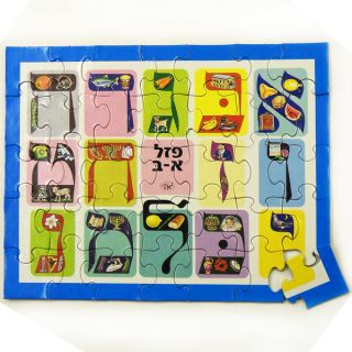 jigsaw floor puzzle hebrew alphabet alef bet 70pc affordable gift for 