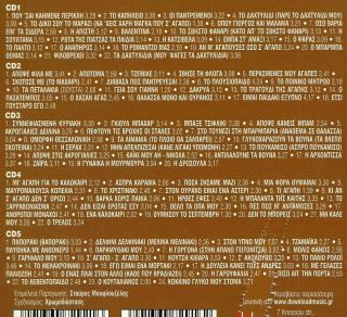 cd box 104 songs hryses epityhies