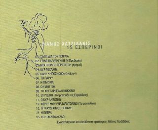 Manos Hadjidakis 15 Esperini Hatzidakis Greek CD New
