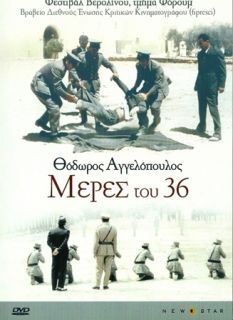 Days of 36 Theo Angelopoulos Directors Cut Remastered DVD with 