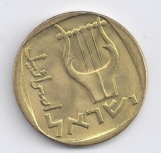   25 AGOROT Coin Ancient judaica write ARAB HEBREW Three stringed lyre