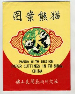 Fu Shan Chinese Folk Art Paper Cuts Panda with Design