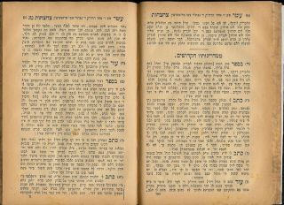 10 Chassidic Rabbis Important Books Antique Judaica