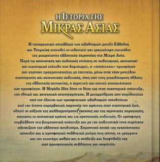 Smyrna Asia Minor Disaster Pontos Greek Mikra Asia RARE DVD Book 180 