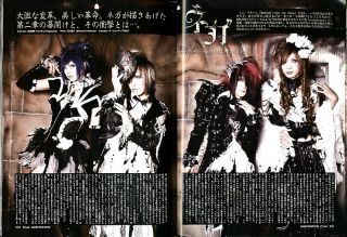 Cure 059 Japanese Rock Magazine Ayabie Nega Babylon