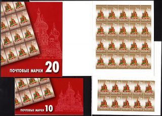 Russia 2008 Definitive St Basils 2 Booklets MNH