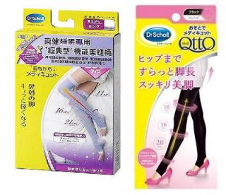 Dr.Scholl Japan Medi QttO Trencker Slimming Leggings & Overnight Sock 