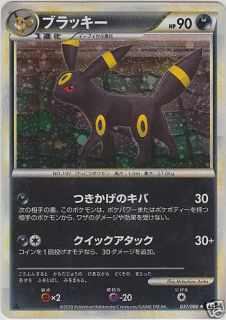 Neo Discovery UNLIMITED HOLO RARES #1 17 Pokemon Cards Espeon Umbreon 