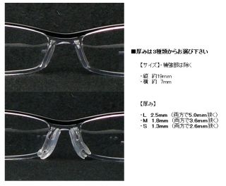 Plastic soft stick on Nose Pads Eyeglasses sunglass X 3 pairs