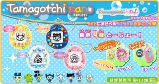 New Bandai Tamagotchi Nano Pink Girly Music Electronic Virtual Pets 
