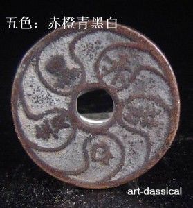 Korea Auspicious Amulet 5 Color,Five Elements bronze coins. Diameter 